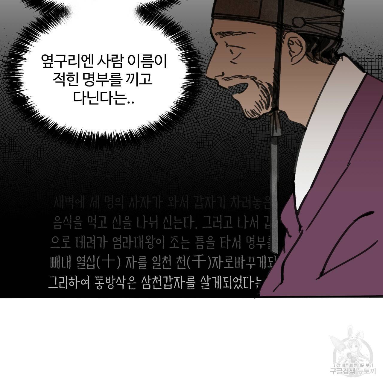 팔재 7화 12