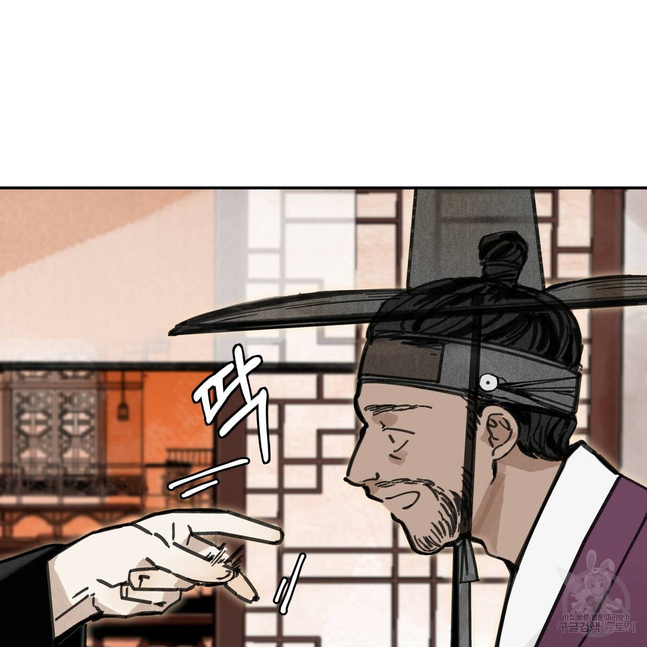 팔재 7화 14