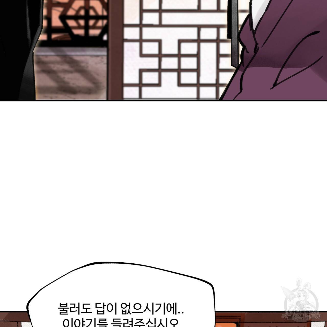 팔재 7화 15