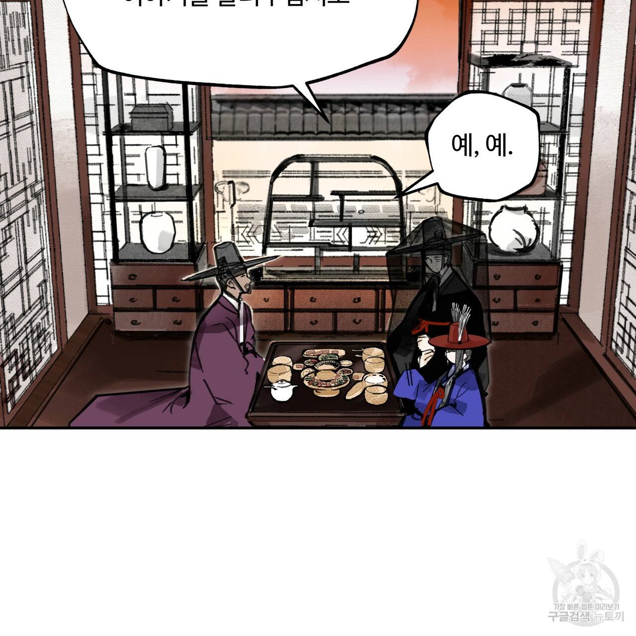 팔재 7화 16