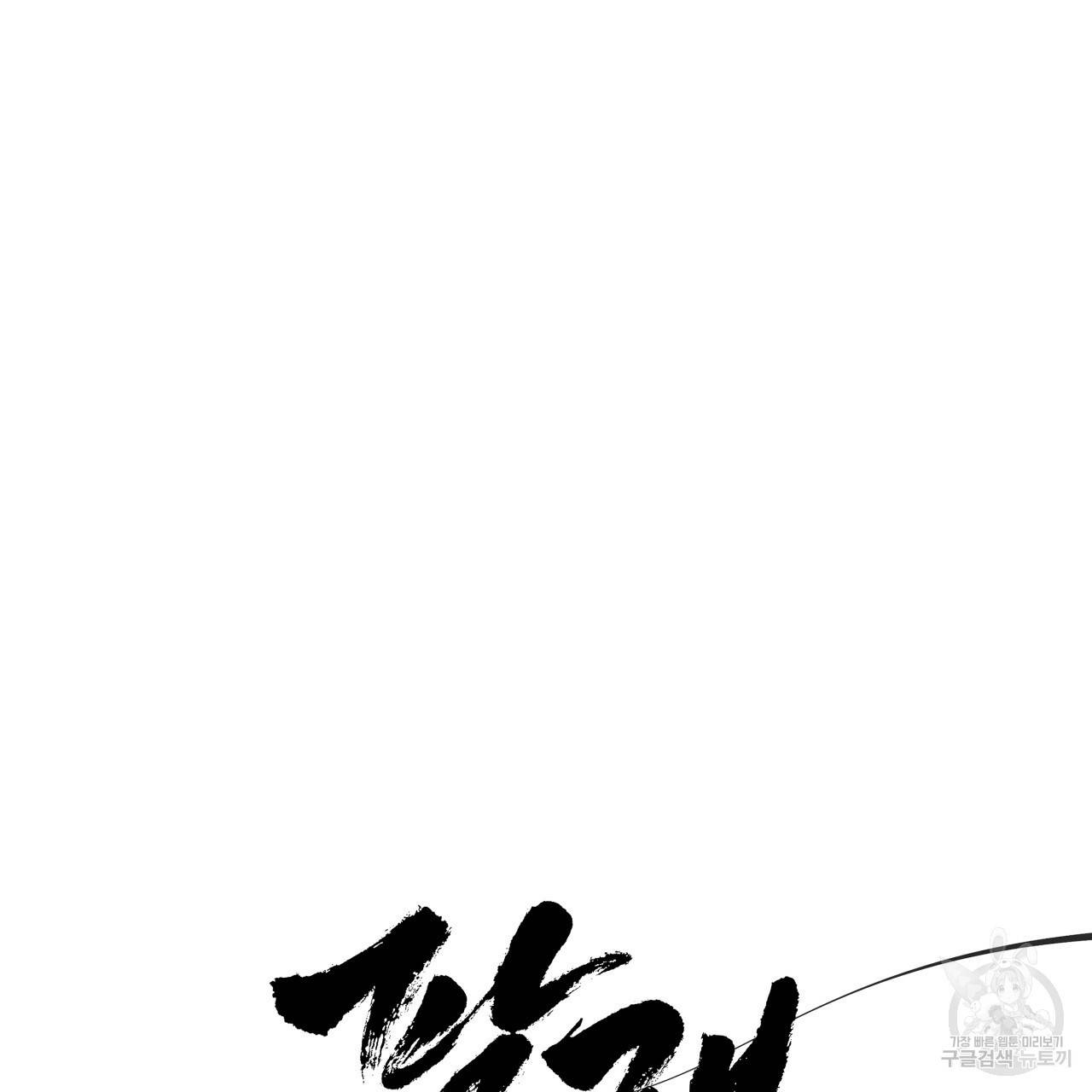 팔재 7화 18