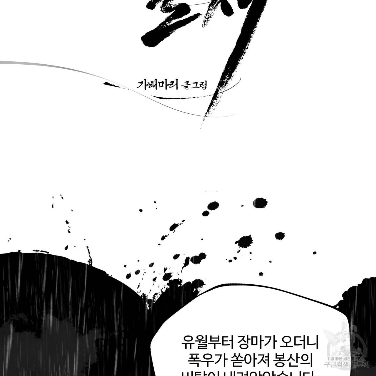 팔재 7화 19