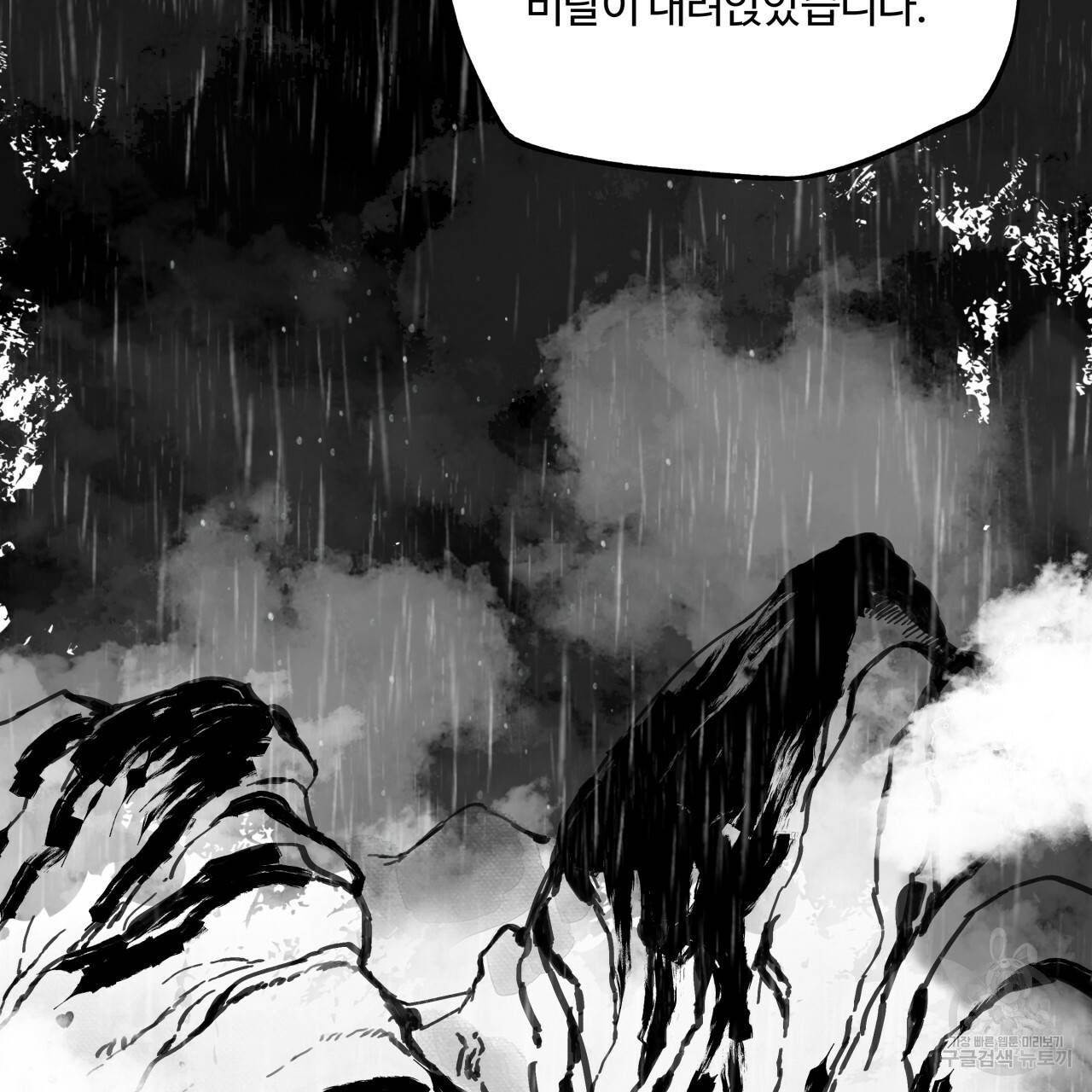 팔재 7화 20