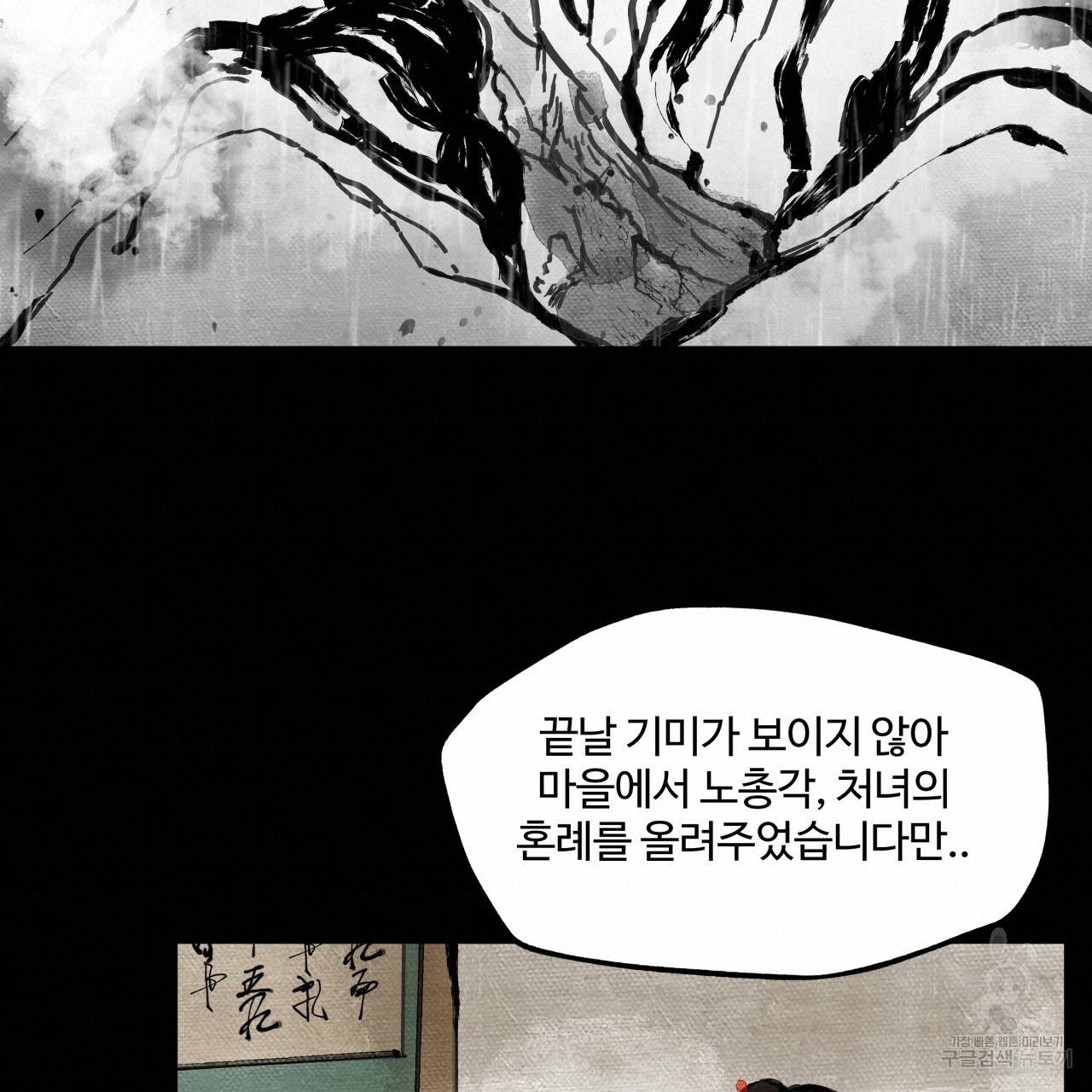 팔재 7화 21