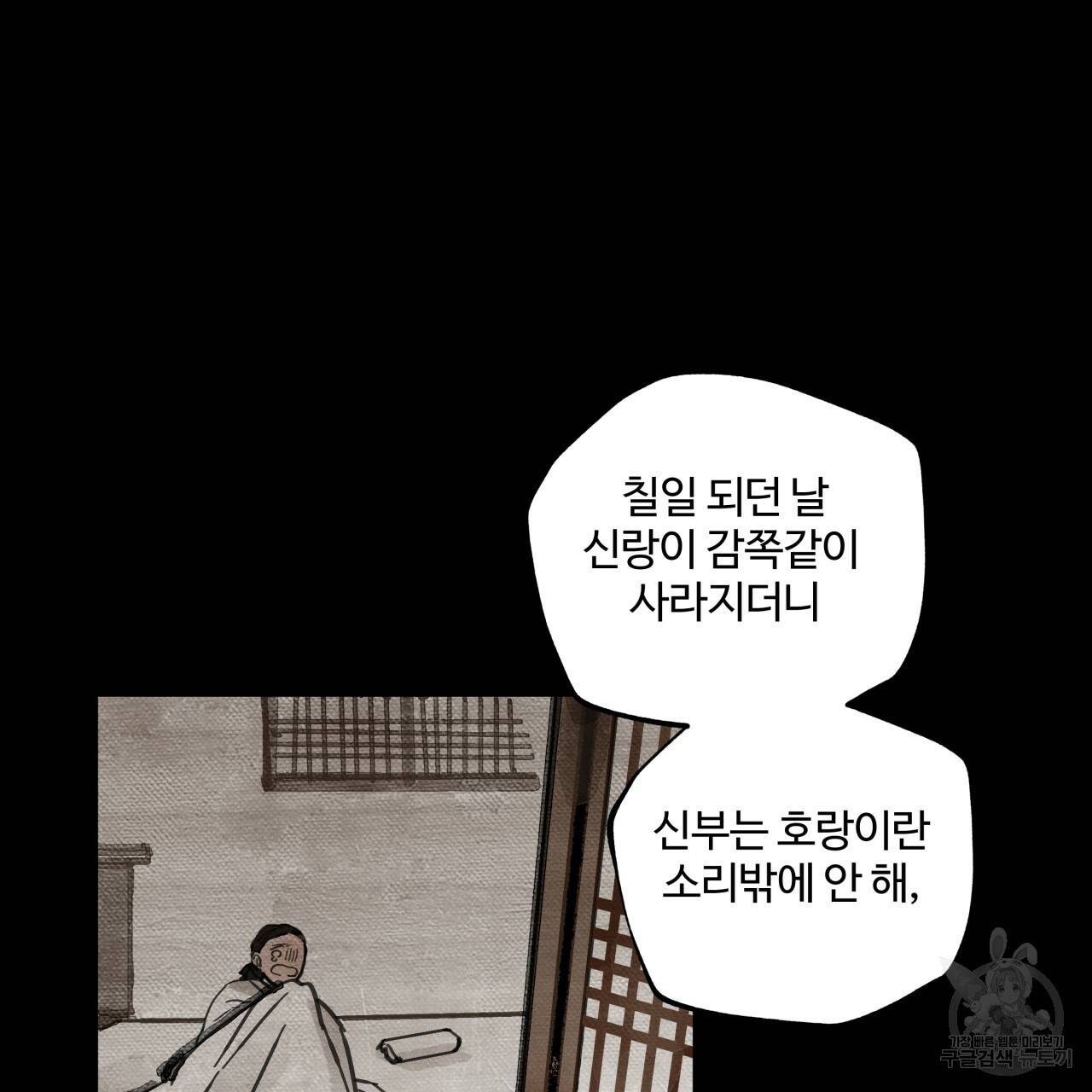 팔재 7화 23