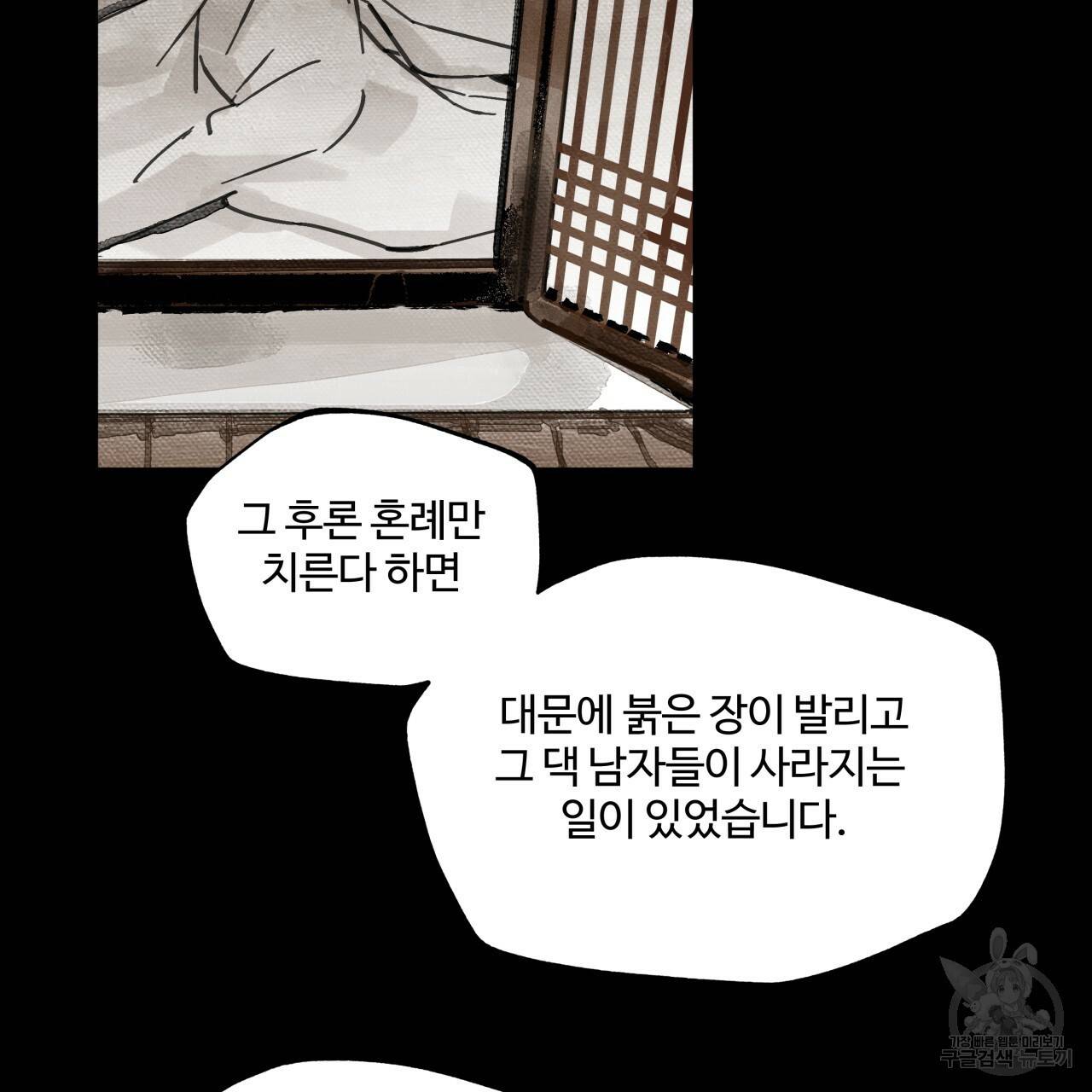 팔재 7화 24