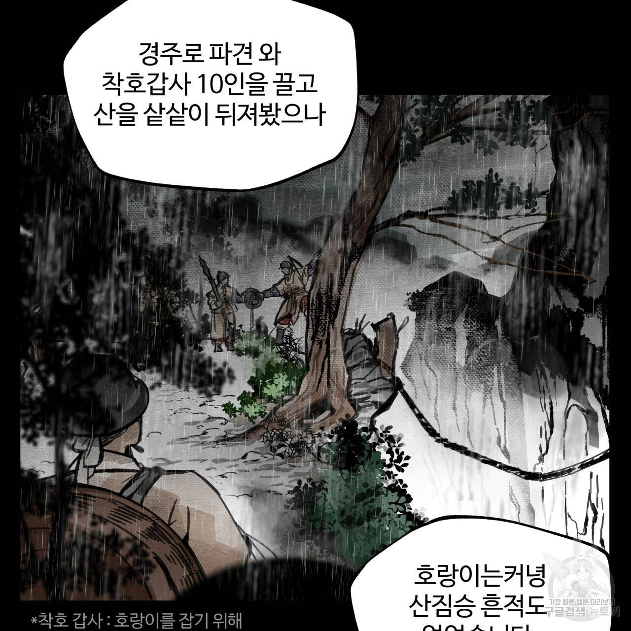 팔재 7화 25