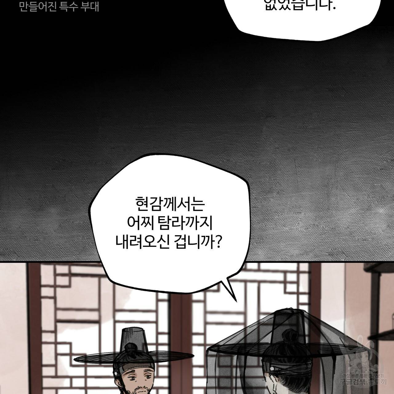 팔재 7화 26