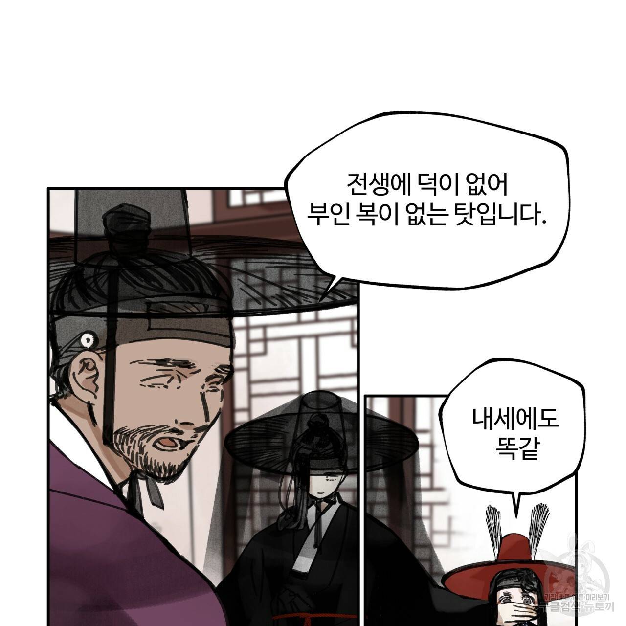 팔재 7화 28