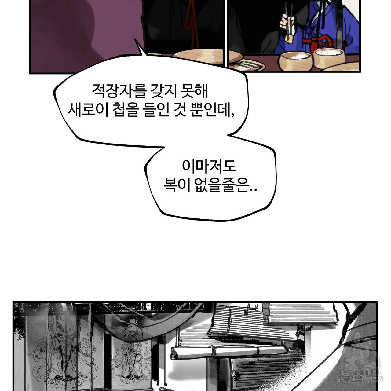 팔재 7화 29