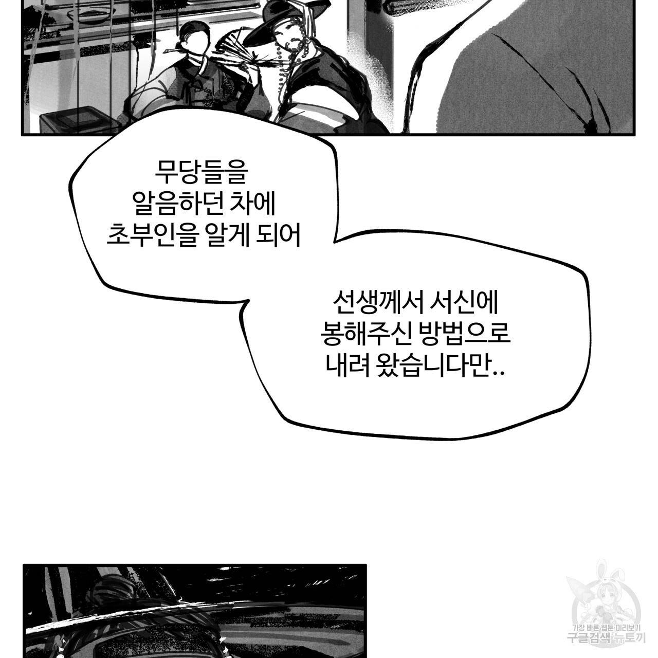 팔재 7화 30