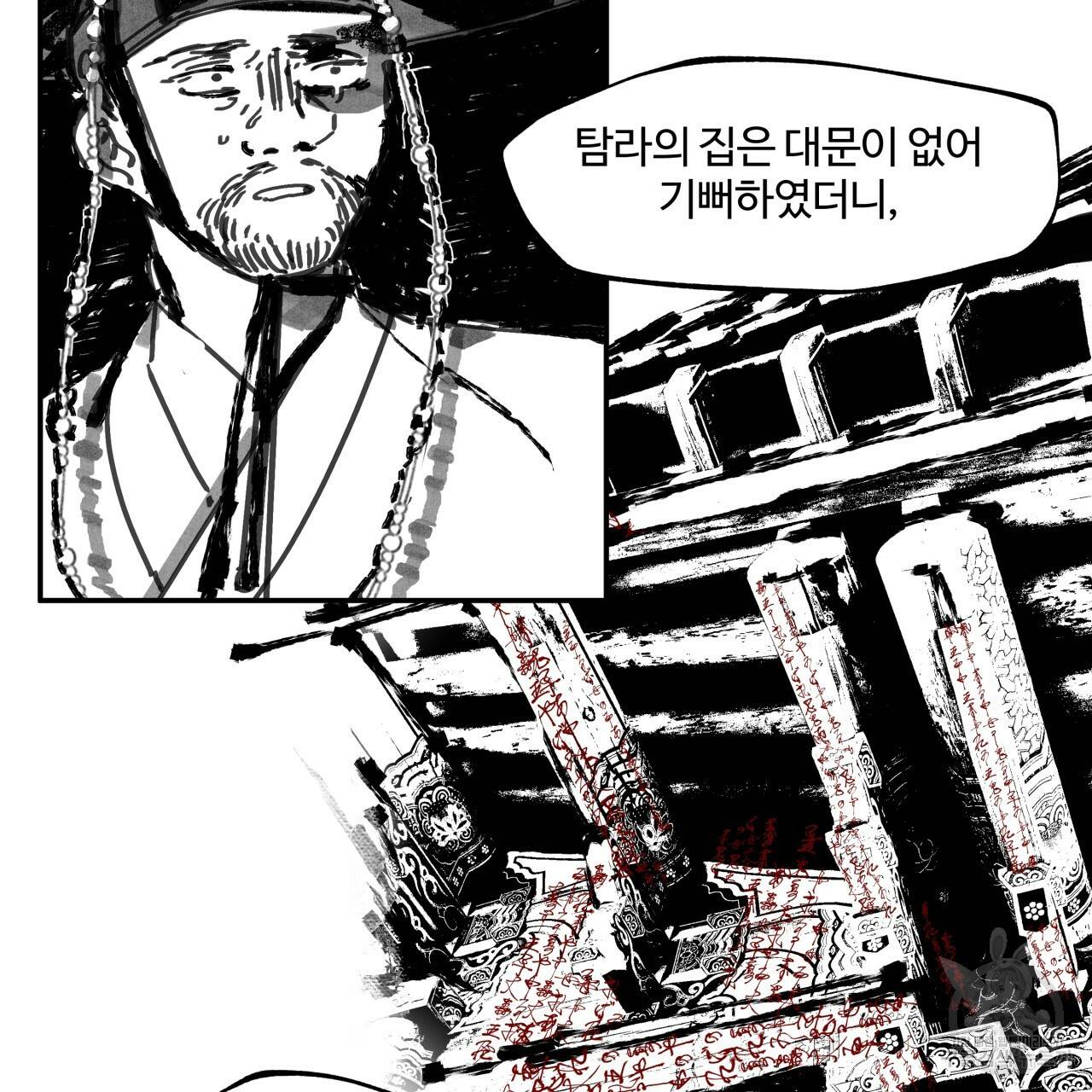 팔재 7화 31