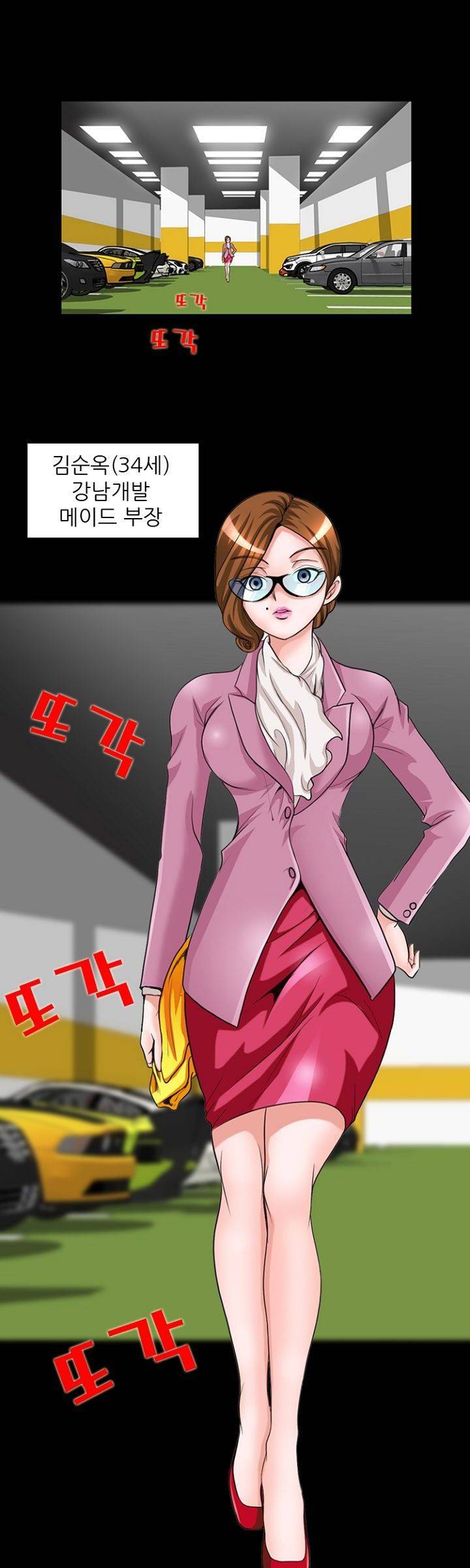 집사 1화 2