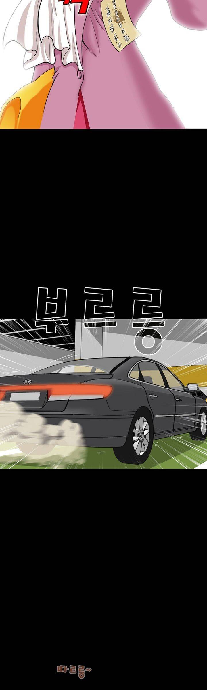 집사 1화 6