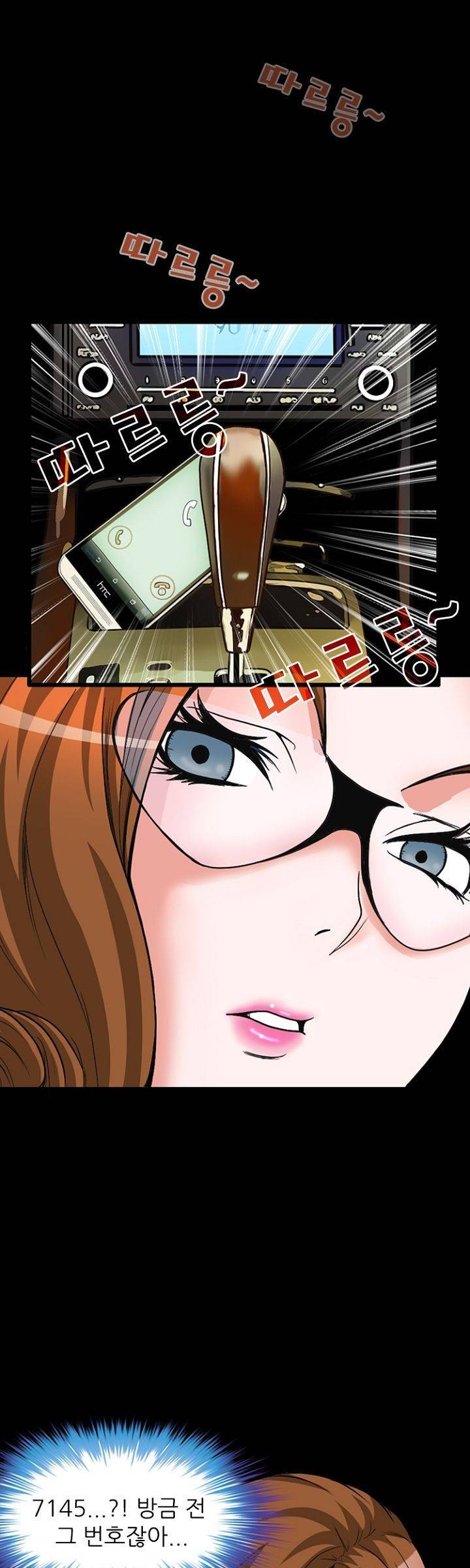 집사 1화 7