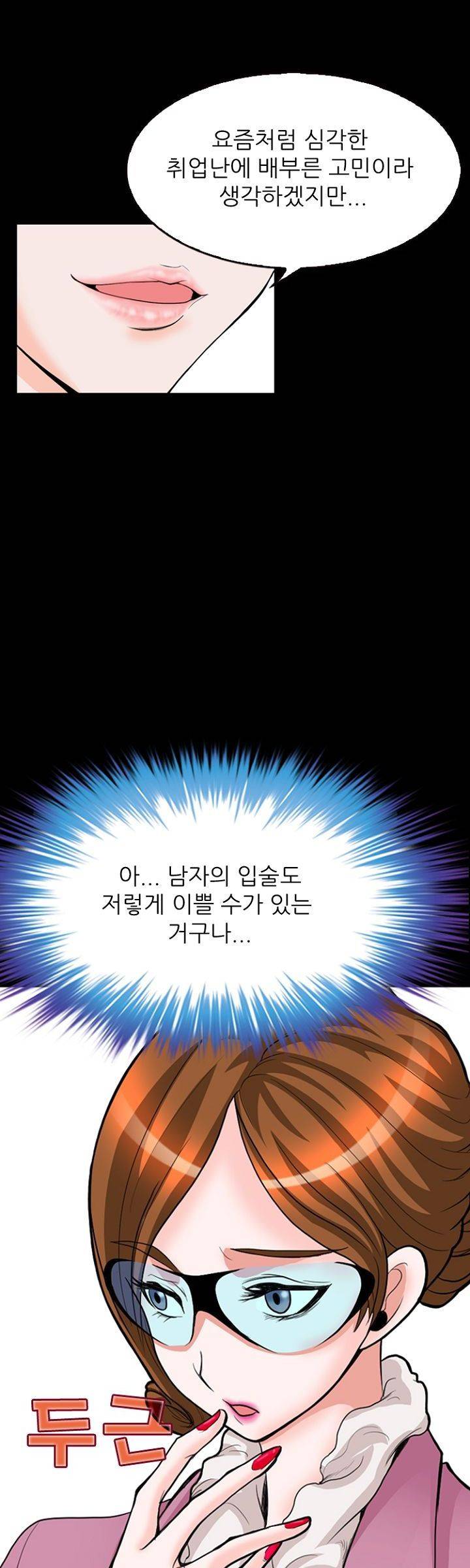 집사 1화 17