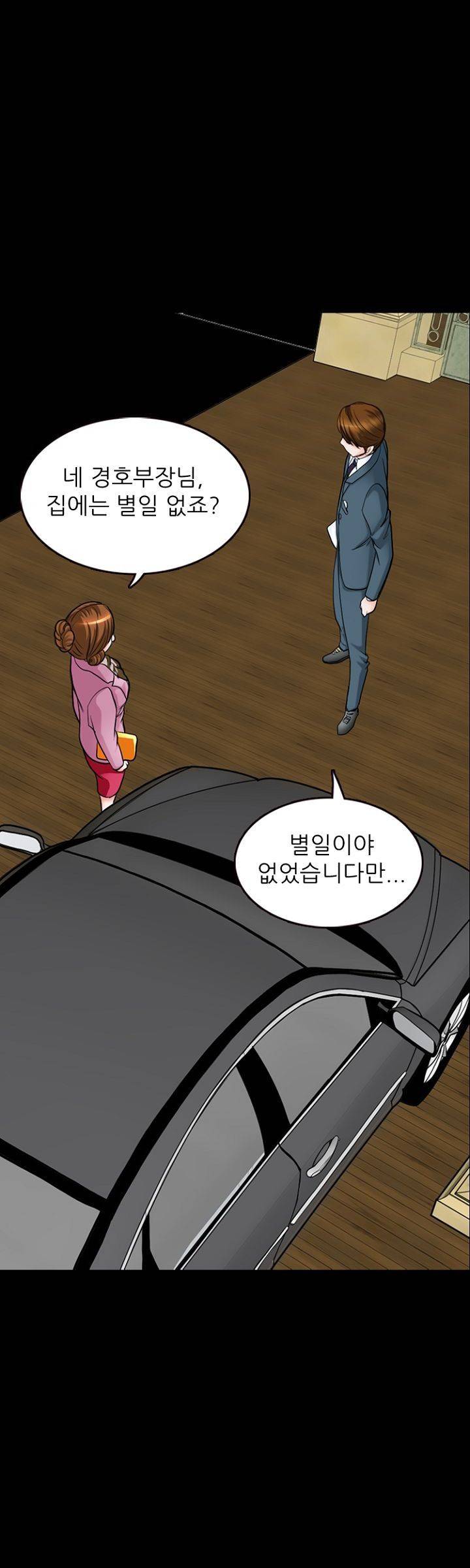 집사 1화 25