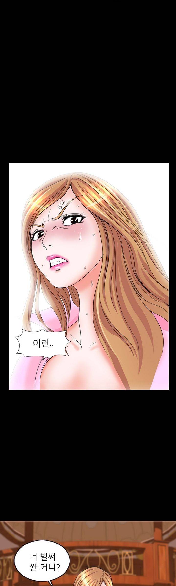집사 1화 32