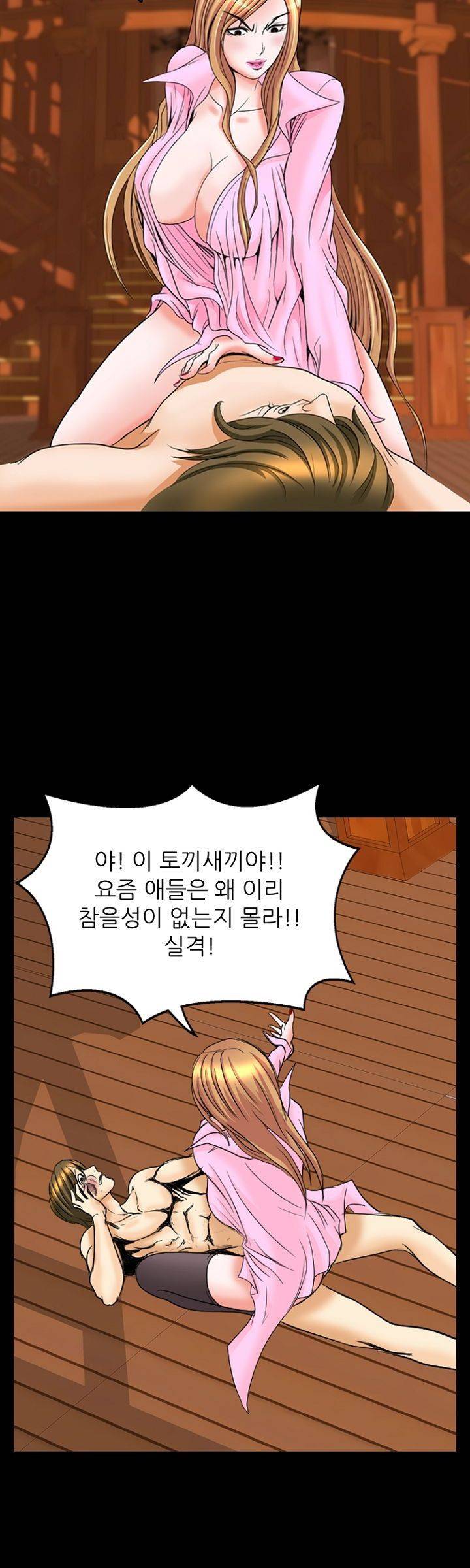 집사 1화 33