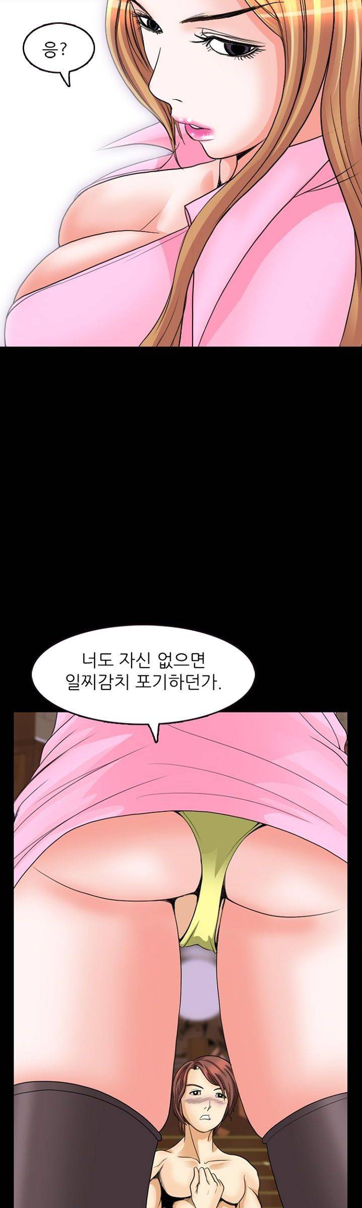집사 1화 44