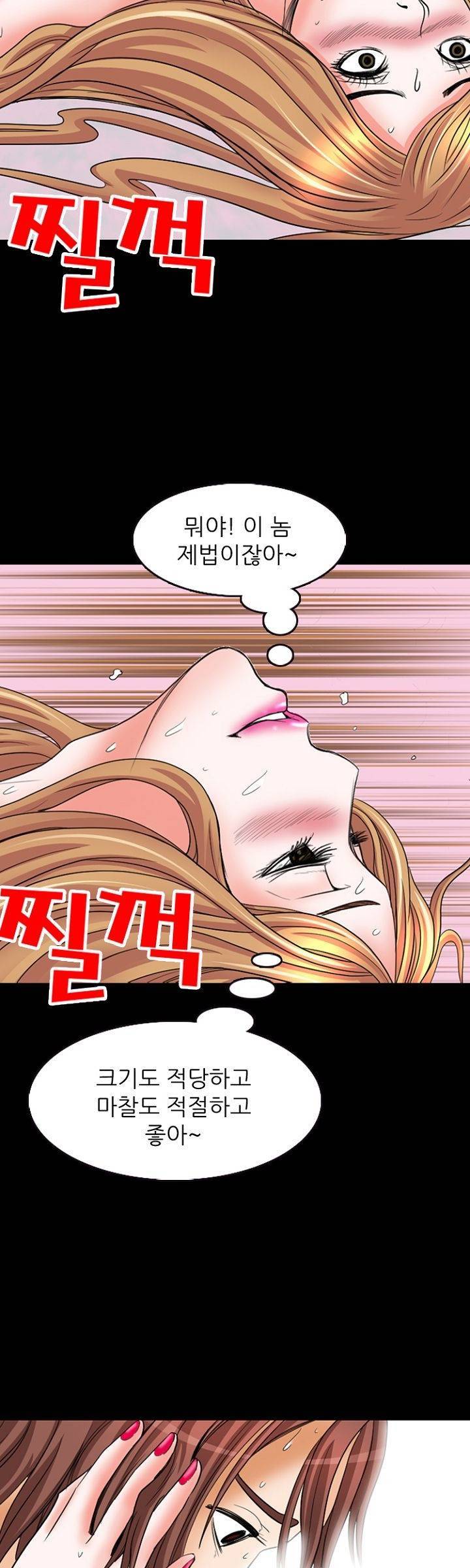 집사 1화 48