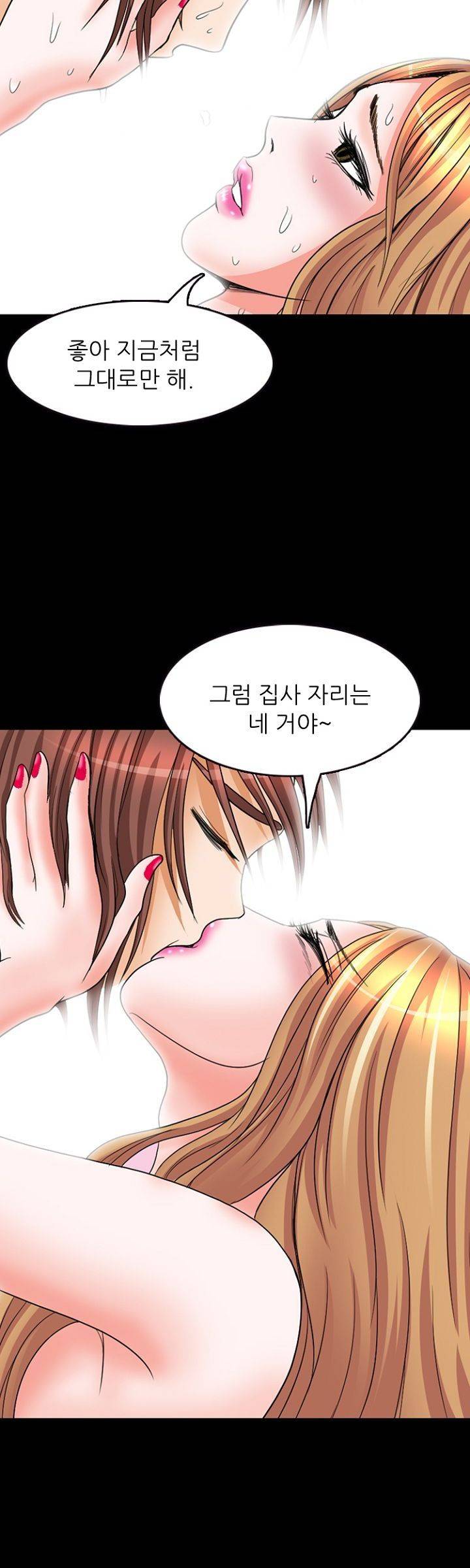 집사 1화 49