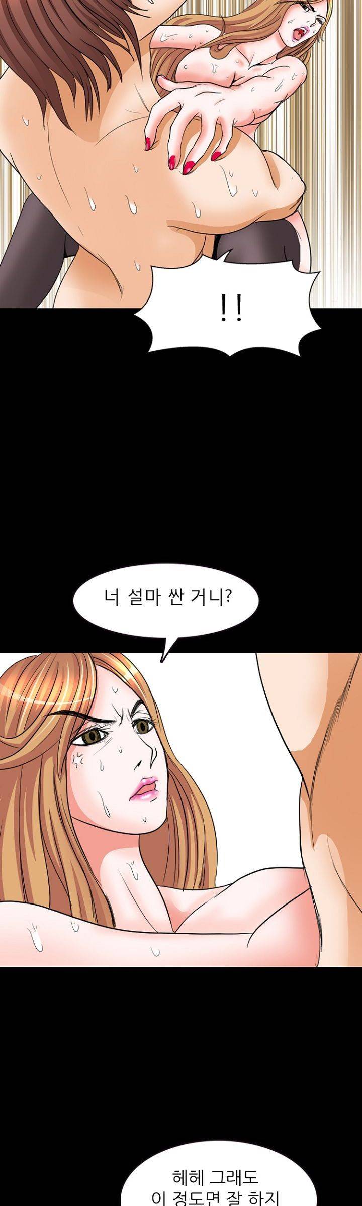 집사 1화 51