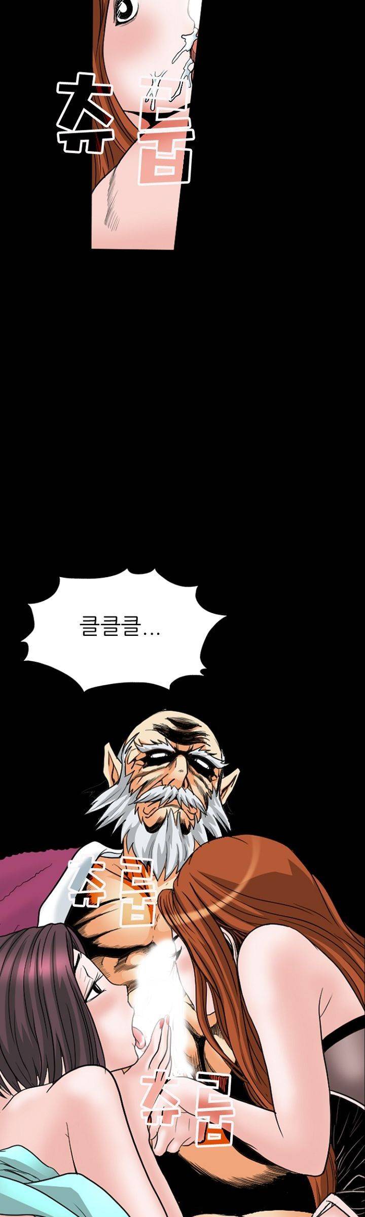 집사 1화 56