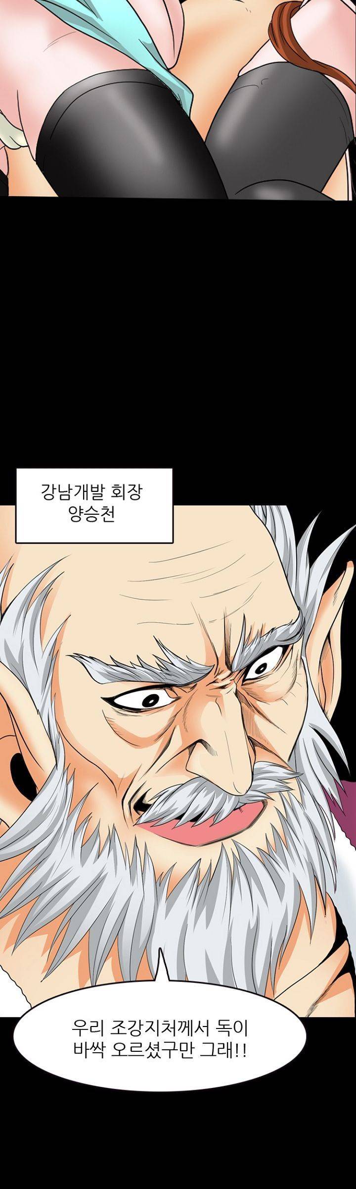집사 1화 57