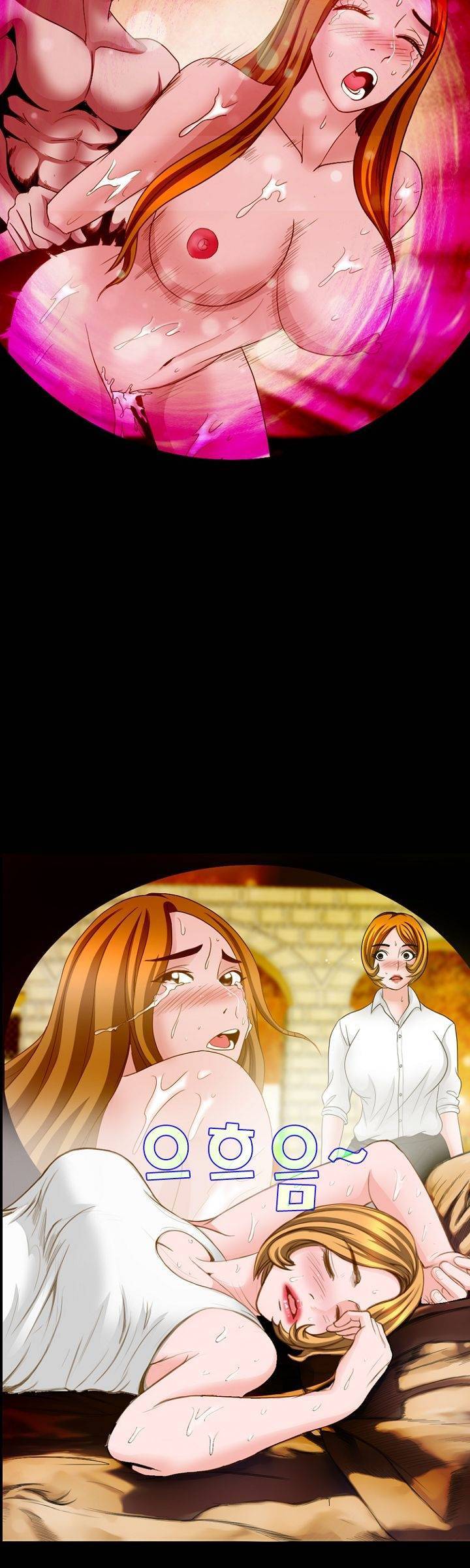 집사 17화 4