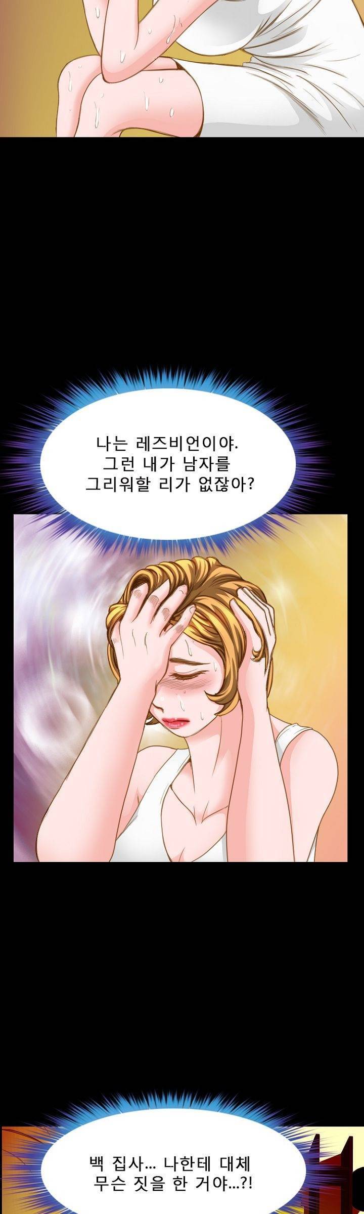 집사 17화 7