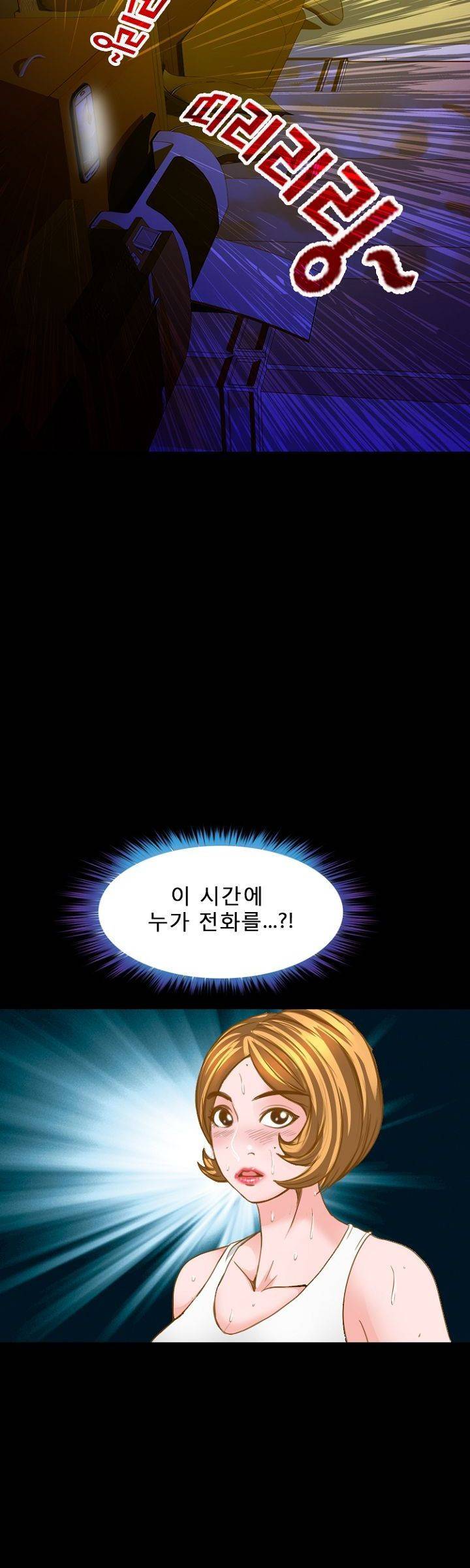 집사 17화 9