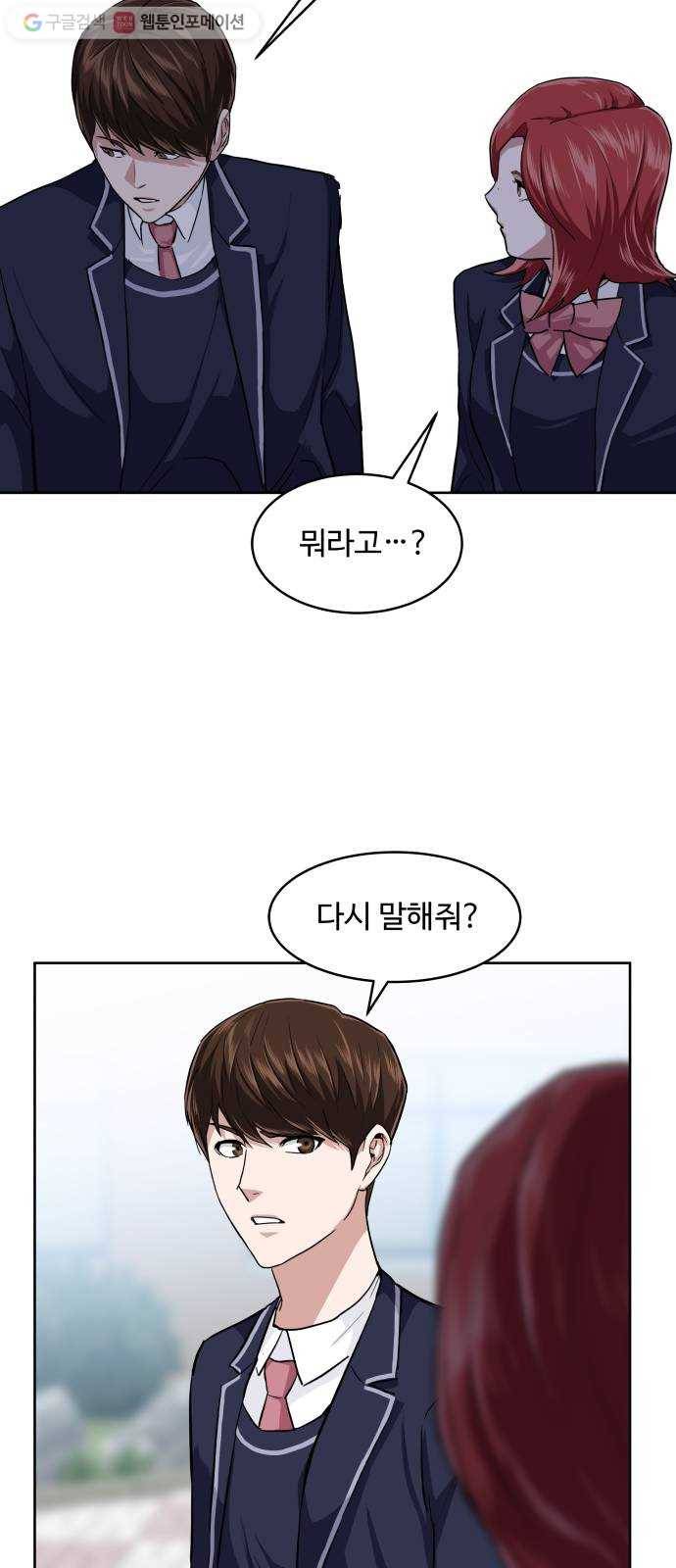9등급 뒤집기 17화 계획표 2