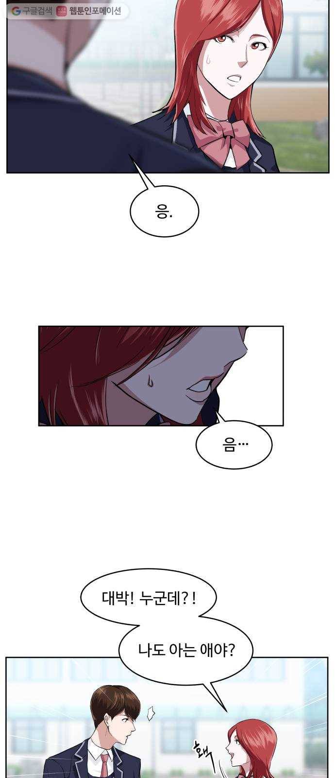 9등급 뒤집기 17화 계획표 5