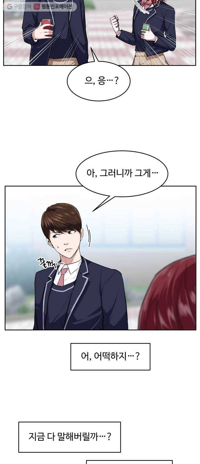 9등급 뒤집기 17화 계획표 6