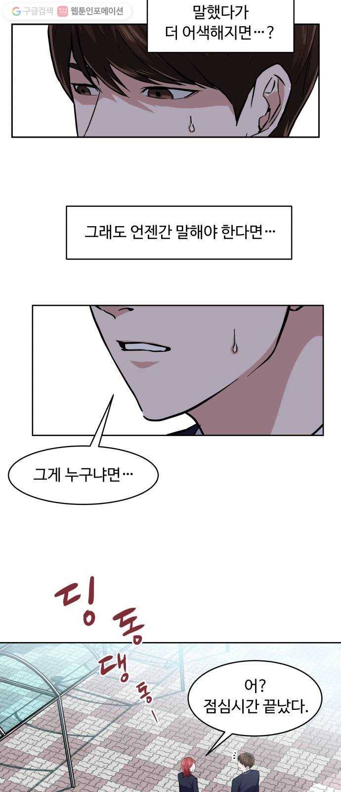 9등급 뒤집기 17화 계획표 7