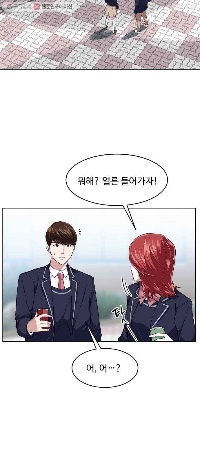 9등급 뒤집기 17화 계획표 8