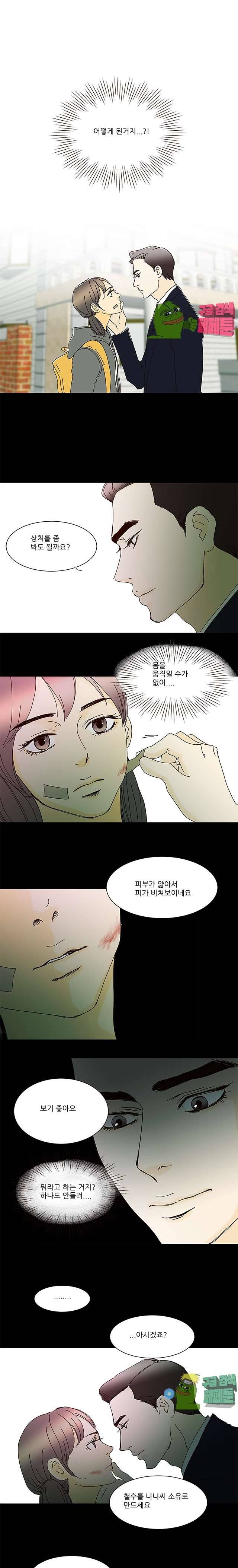 신림동 뱀파이어 39화 1
