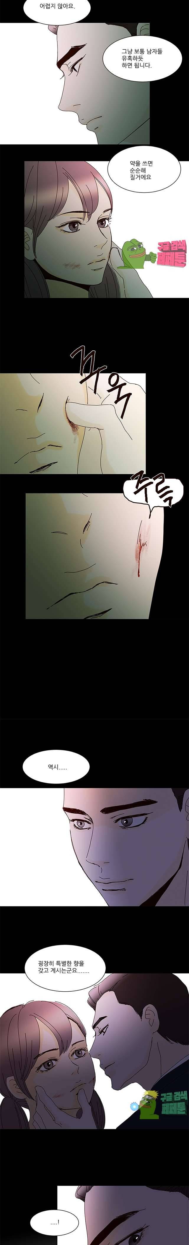 신림동 뱀파이어 39화 2
