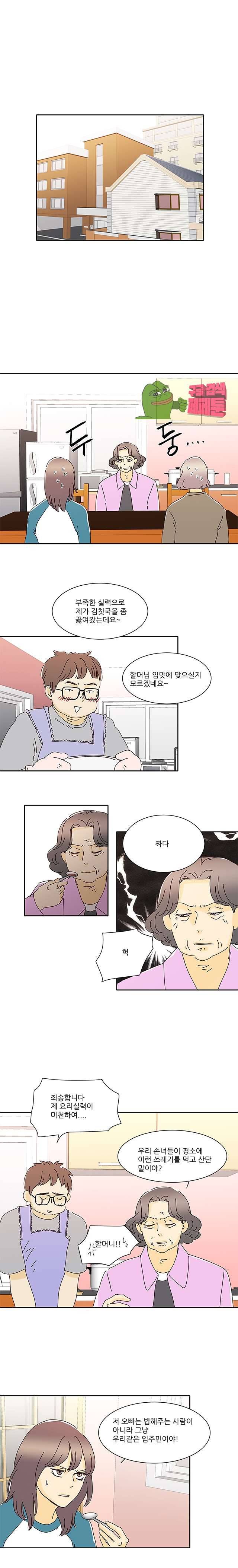 신림동 뱀파이어 45화 1