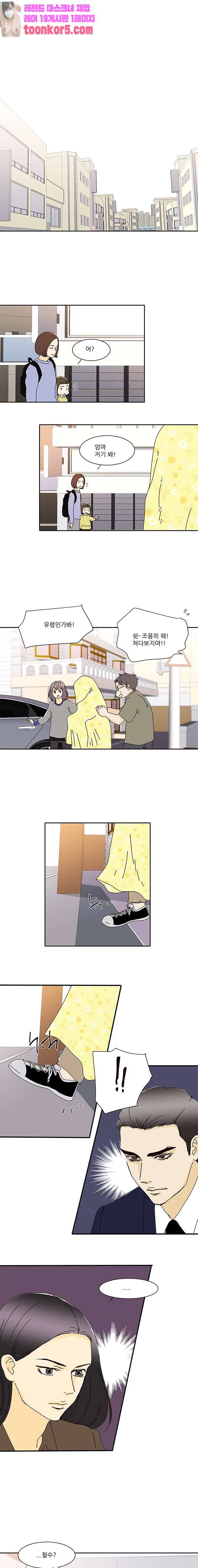 신림동 뱀파이어 51화 1