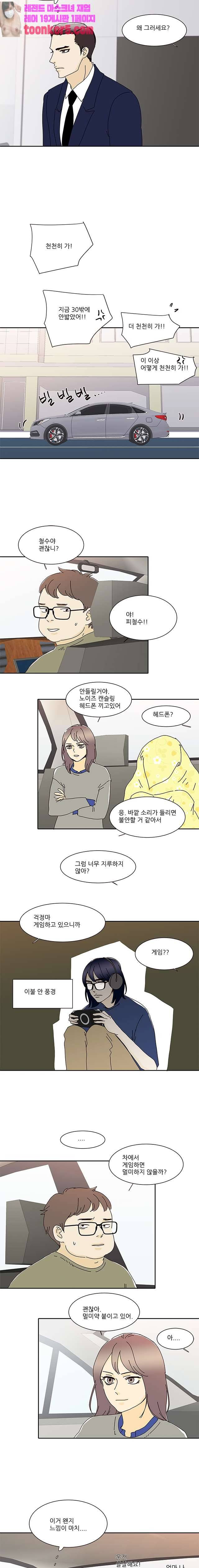 신림동 뱀파이어 51화 2