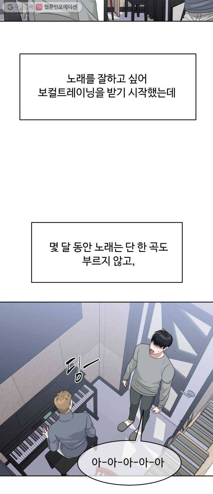 9등급 뒤집기 49화 목차 읽기 2