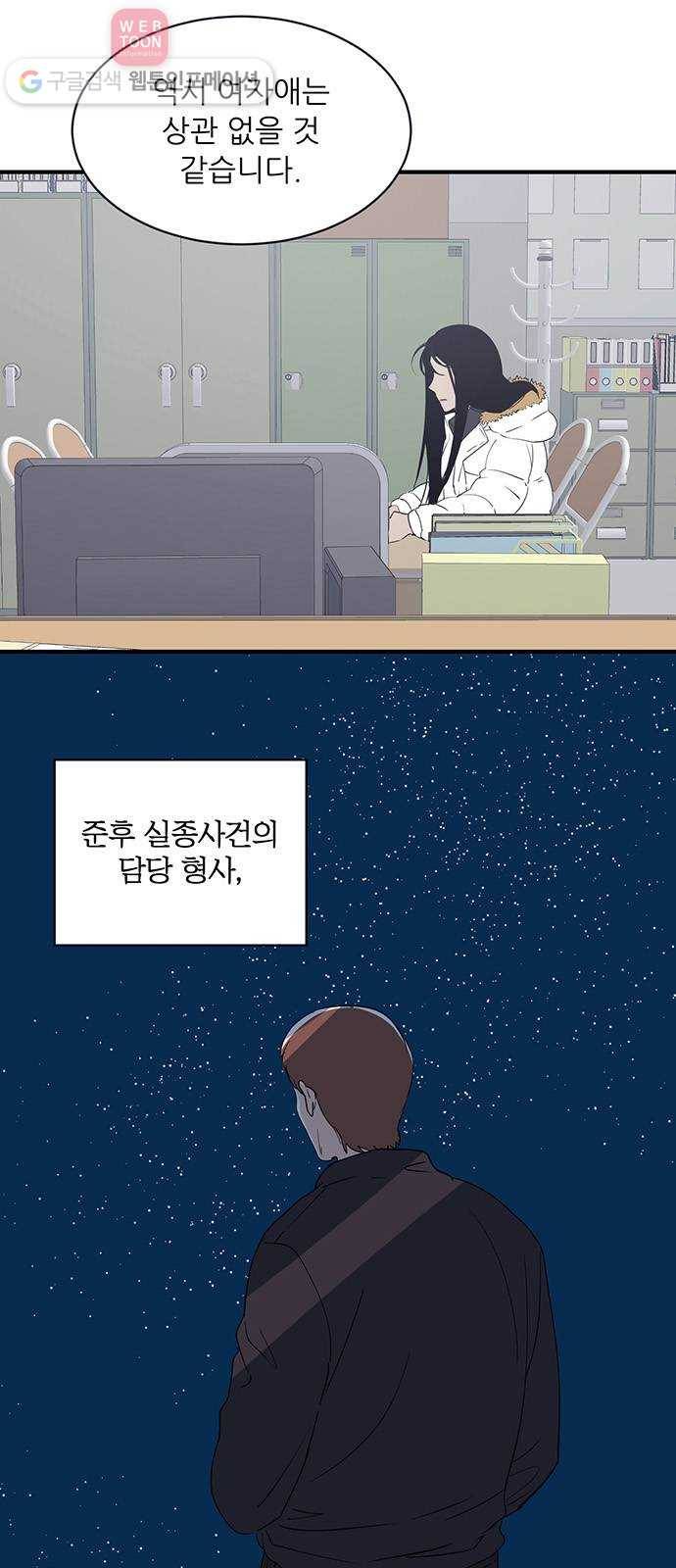 결백한 사람은 없다 18화 4