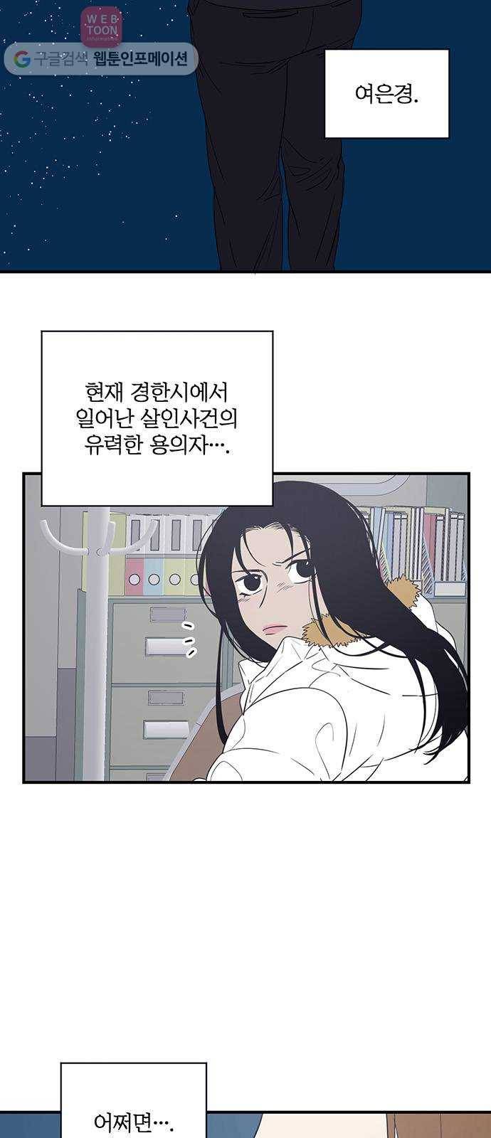 결백한 사람은 없다 18화 5