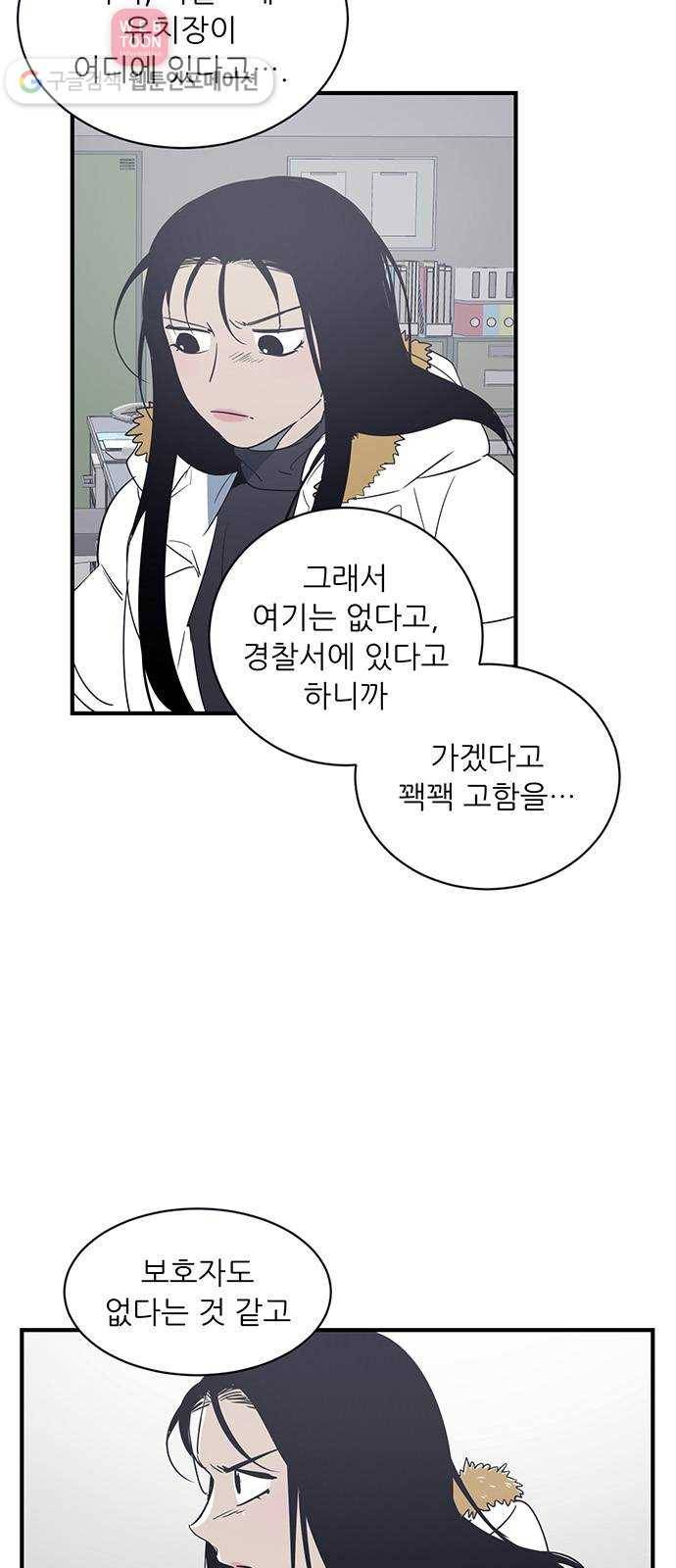 결백한 사람은 없다 18화 9