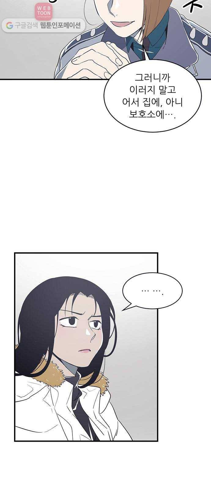 결백한 사람은 없다 18화 12