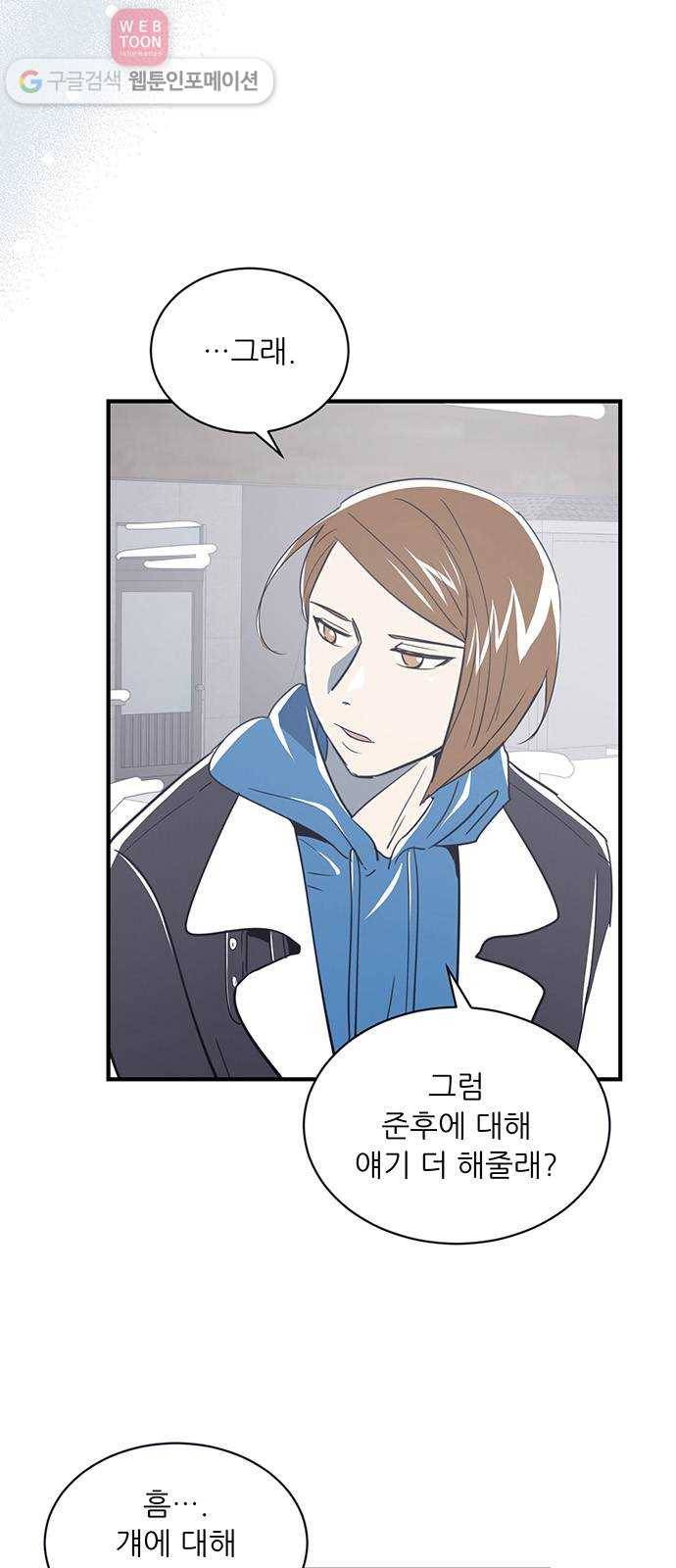 결백한 사람은 없다 26화 2
