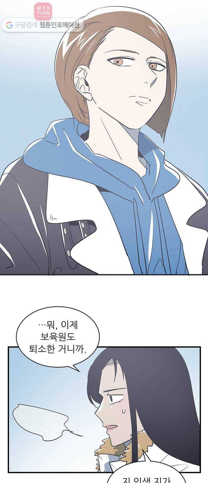 결백한 사람은 없다 26화 7