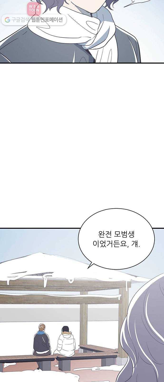 결백한 사람은 없다 26화 9